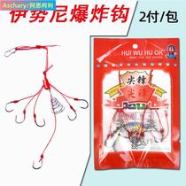 Anti-tangle Iseni explosive hook fish hook box set throwing pole sea pole hook fishing supplies fishing gear