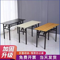 Simple folding table training table rectangular outdoor portable learning desk conference long table dining table foldable