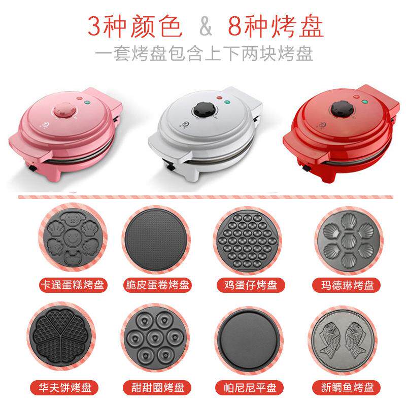 TORSOM Taosheng multi-function electric baking pan household waffle machine cake machine egg roll egg waffle pancake pan changing plate