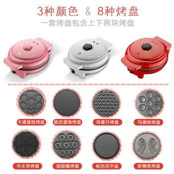 Torsom taosheng multi-function electric baking pan household waffle machine cake machine egg roll egg waffle pancake pan changing plate