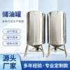 Stainless steel storage tank vertical horizontal wine storage tank oil tank white steel sealed fermentation tank food machine commercial