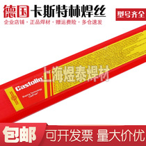 Germany CastoTig 45552W low carbon alloy argon arc welding wire 45552W straight welding wire
