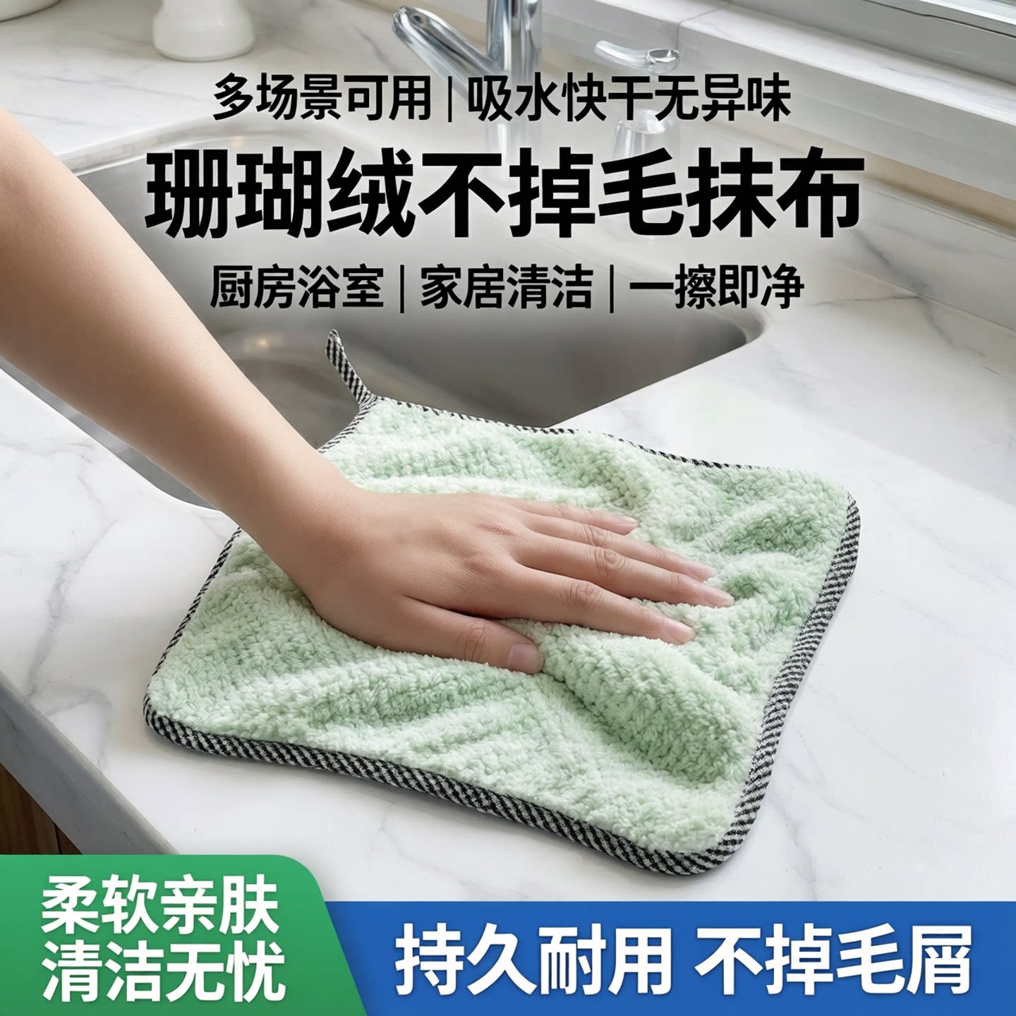 可挂式吸水去油不掉毛加厚抹布