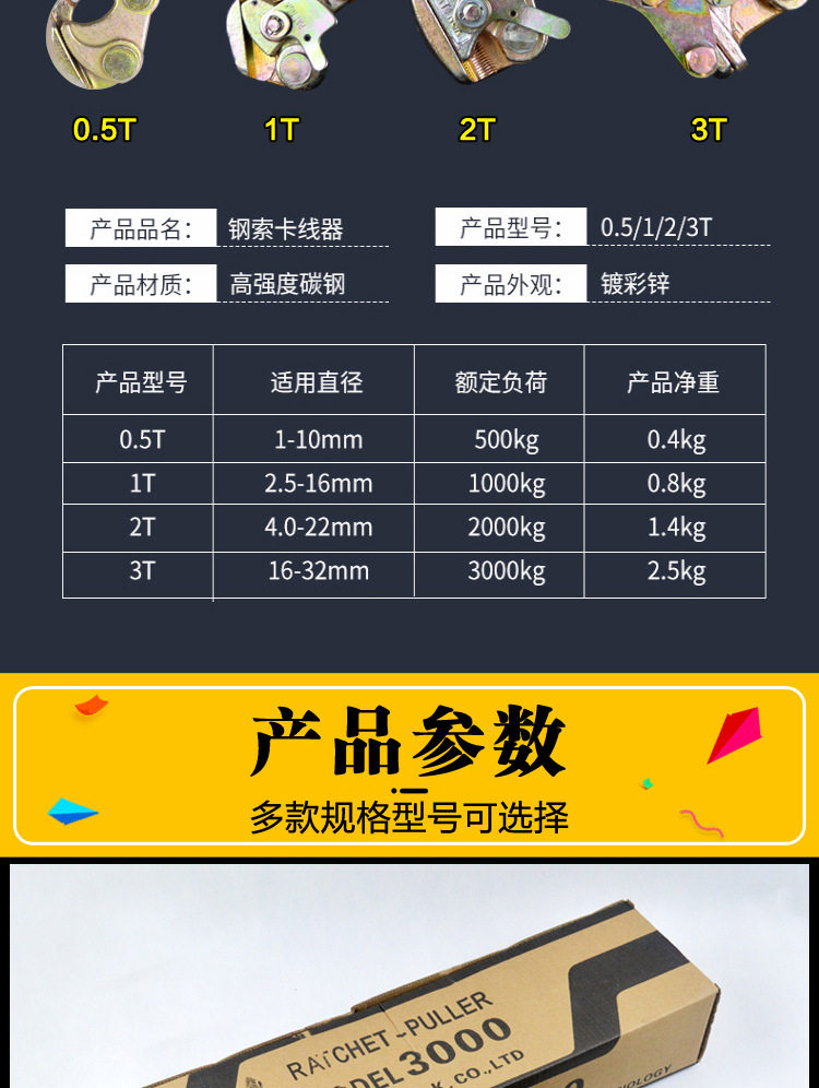 Съемник 现货日式双钩2t钢丝绳拉紧器荷缔机牵引器卡线器多功能紧线器