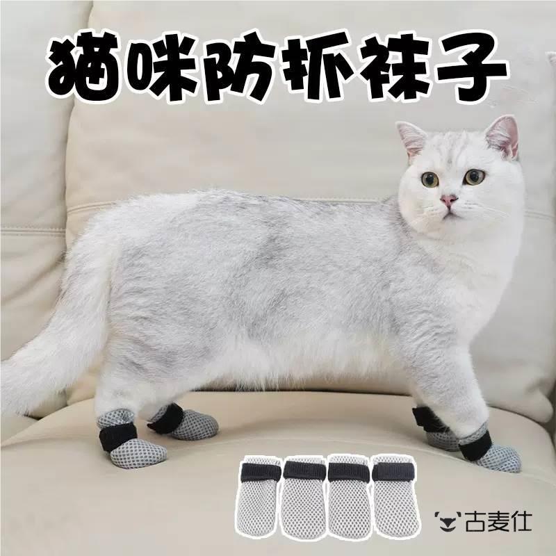 Cat Claw Covers to Prevent Scratching and Biting, Cat Shoes, Cat Bathing Socks, Claw Covers to Prevent Scratching, Kitten Foot Covers, Gloves, Nail Covers