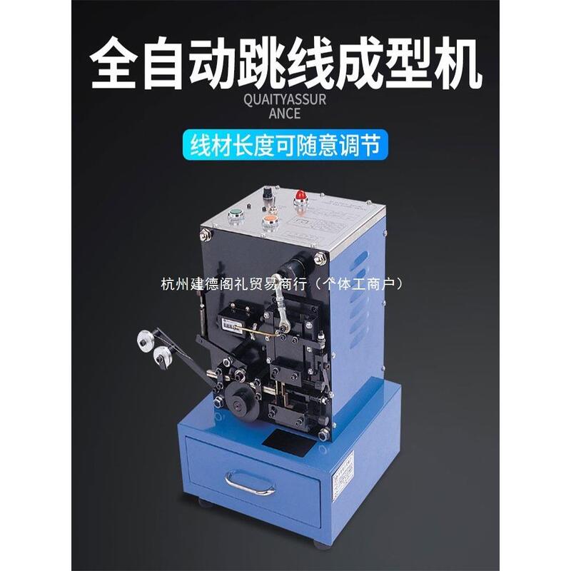 Jumper Wire Forming Machine, Fully Automatic Copper Wire Bending Machine, Electronic Component Forming and Cutting Machine, Copper Wire Waste-Free Jumper Machine