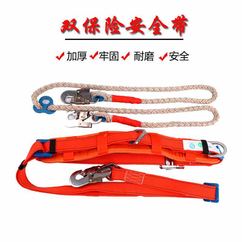 Caring East East Safety Rope 14 mm Mark Climbing Wire Rod With Electrician Seat Belt Thickened Single Waist Type Power Defense