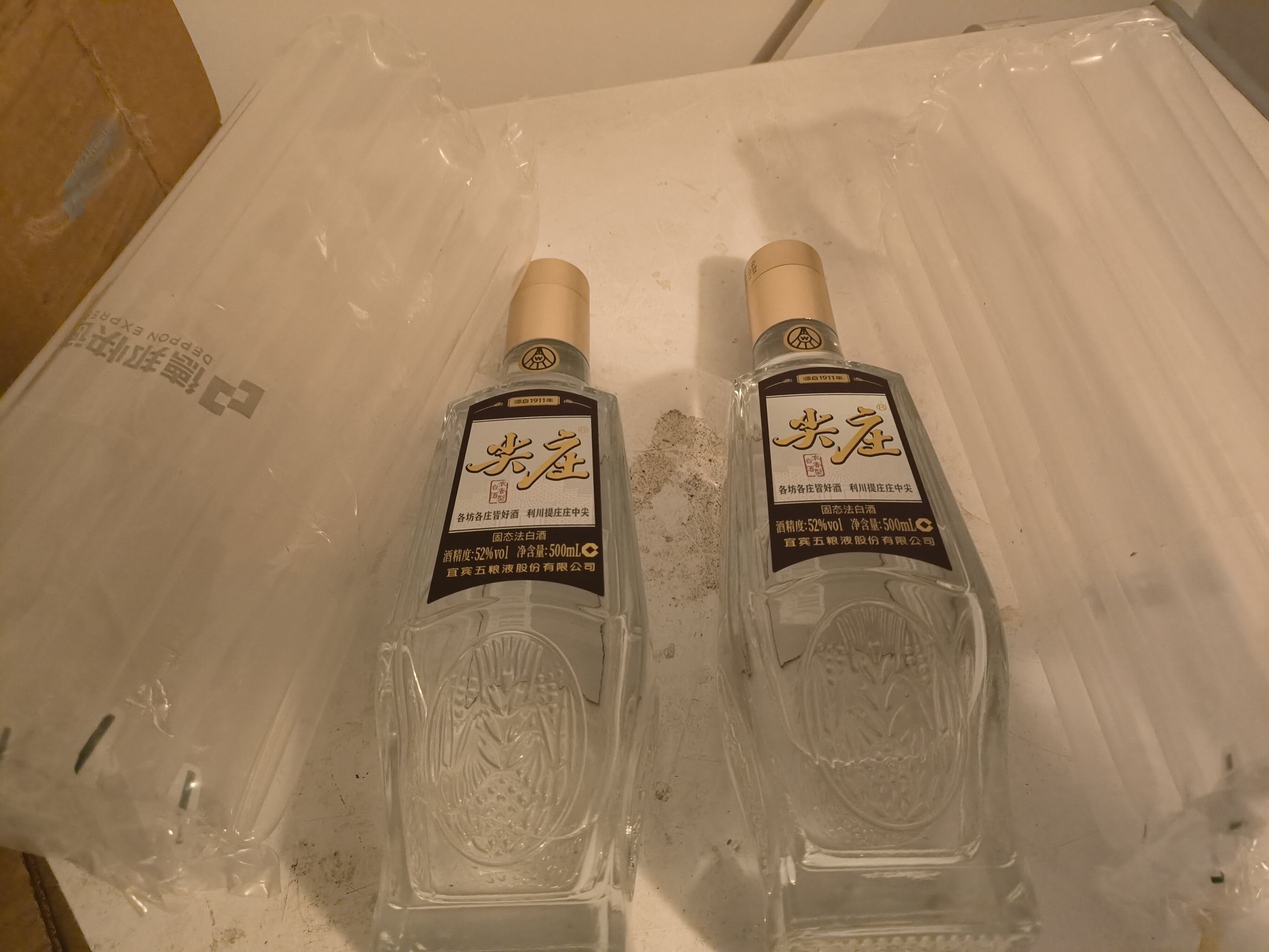 五粮浓香尖庄荣光42度52度500毫升*2瓶/6瓶浓香型纯粮固态法白酒评价