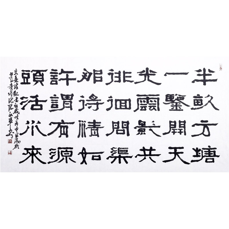 Belt photo Chen Yongge < Zhu Xi Poetry > The deputy curator of Lanzhou City Museum of calligraphy and calligraphy collection