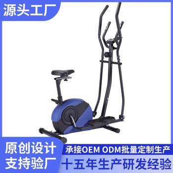 Cross-border elliptical machine, dynamic bicycle, multi-functional household small stepping sports magnetically controlled exercise bike, space walking machine