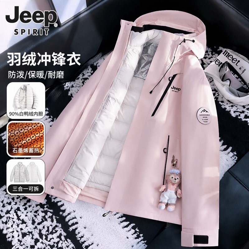 Jeep Women's Autumn and Winter Three-In-One Jacket with Detachable 90% White Duck down Liner, Cold-Proof and Warm Outdoor Mountaineering Clothing