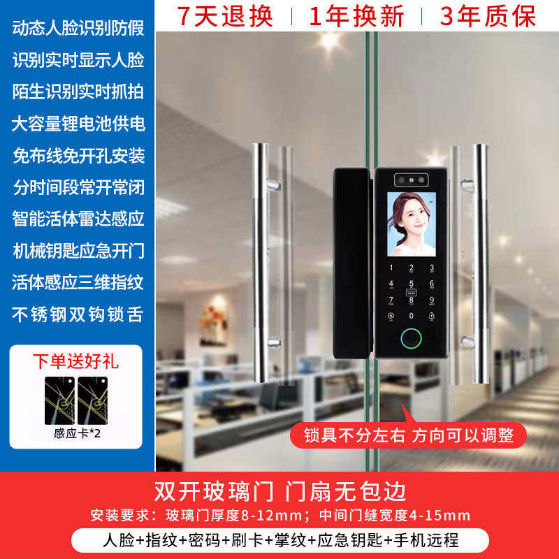 办公室刷脸玻璃门:开启智能办公新纪元!🚪 -入户门智能锁-淘宝百科网