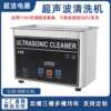 Super clean 110V/220V ultrasonic cleaning machine jewelry braces ring watch 0.8L cleaning machine export