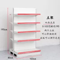 Двойная пять слоев 103 длины 80 высотой 195 см. Основная рама