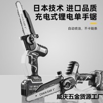 Brushless lithium electric chainsaw household small portable rechargeable high-power powerful outdoor logging saw wood electric cutting