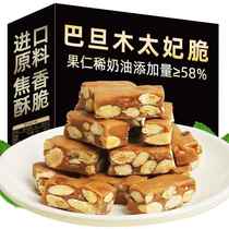 Almond toffee caramel flavor non-French handmade sea almond toffee crisp Christmas candy snacks