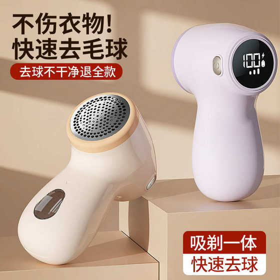 
Hair ball trimmer electric rechargeable ball removal sweater shaving shaver hairpin machine household ball cross border