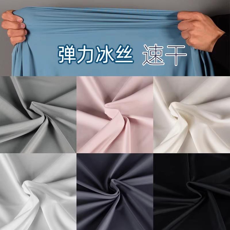 Ultra-Thin, Highly Elastic Ice Silk Quick-Dry Fabric, Ice-Feel Silky Smooth, Breathable, Anti-Wrinkle Fabric for Underwear, Yoga, and Swimwear