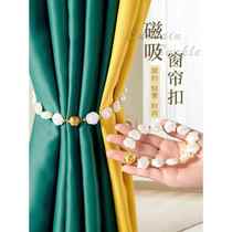 Light luxury high-end pearl shell curtain straps and buckles a pair of magnetic buckles straps ropes gauze curtain gathering belts