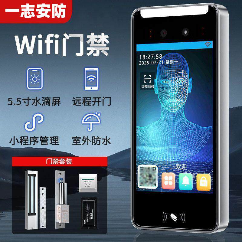 Waterproof face recognition access control system all-in-one fingerprint password face brush smart electronic lock set attendance clock
