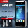 Waterproof face recognition access control system all-in-one fingerprint password face brush smart electronic lock set attendance clock