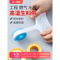 Water pipe tape water-proof waterproof and leak-proof tape faucet wrapping tape sealing and leak-proof water tape