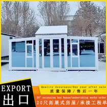 Double-wing folding box mobile house expands double wings detachable folding mobile container double-wing packing box house