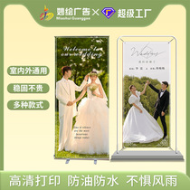 Wedding roll-up door-shaped display stand vertical stand sign floor-standing exhibition hall display sign customizable bracket wedding sea