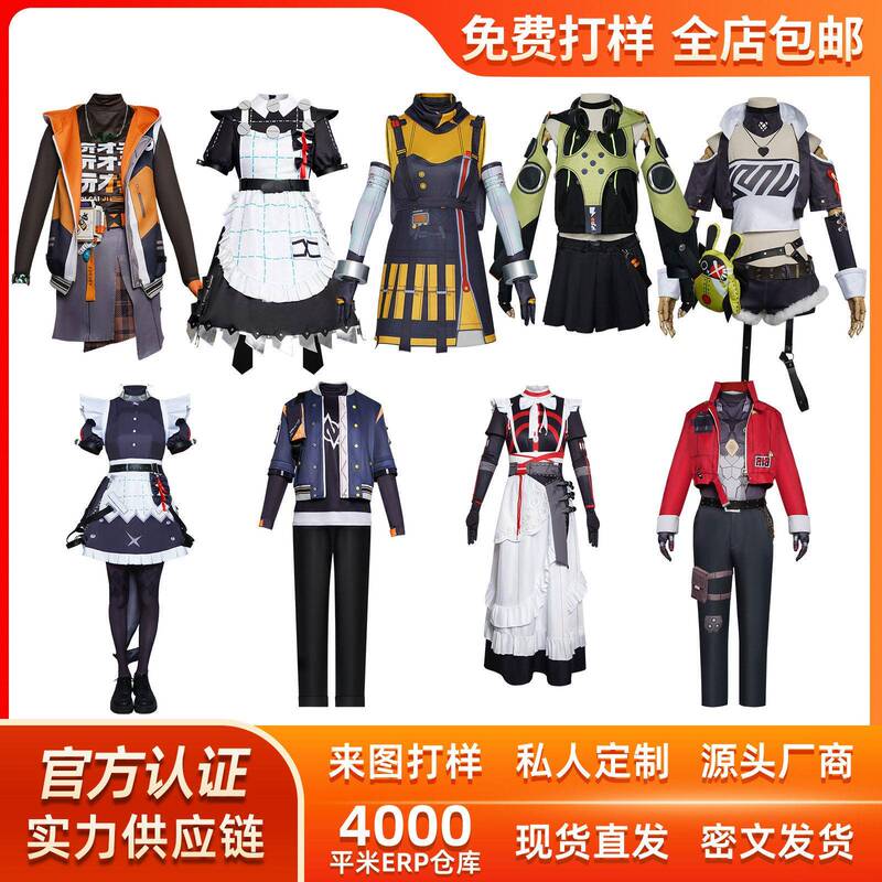 New Product: Zenless Zone Zero Keren Weix Cosplay Costume, Zenless Zone Zero Nicole Demara Cosplay Stage Performance Costume