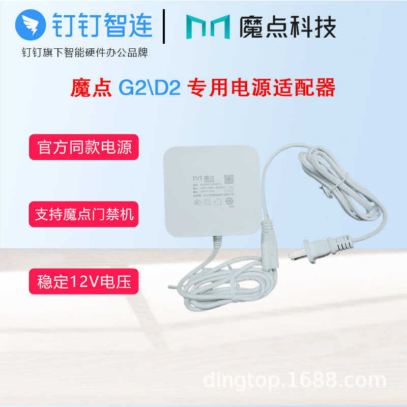 D2 magic hub accessories\power\attendance d3 wiring my3 terminal face recognition nail g2 point nail access control\