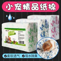 Small hamster sawdust paper cotton bedding deodorizing and sterilizing urine sand gold bear flower rat winter warmth sawdust supplies