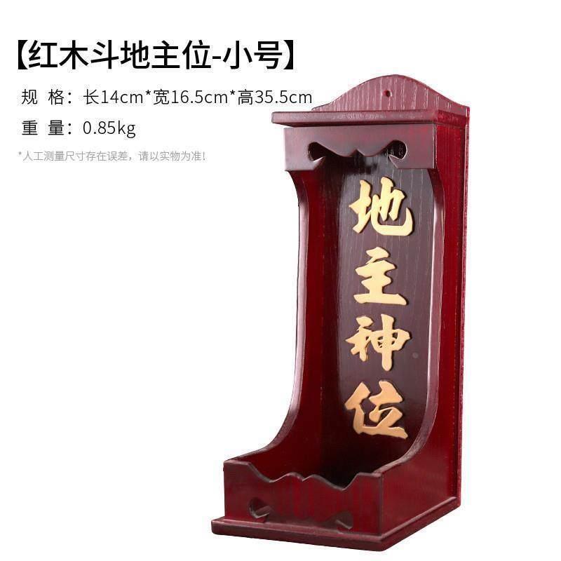 Household Land Deity Plaque, Landowner's Deity Plaque, Chaoshan God of Destiny, God of the Hearth, God of the Land, Five Directions and Five Earth Gods Plaque