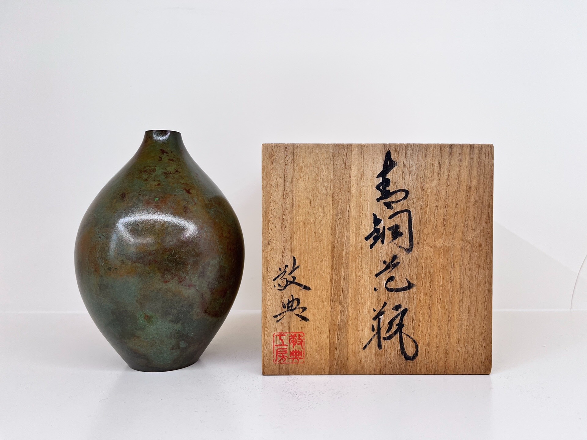 【日本製】 高橋敬典作 人間国宝 銅製 （【花道花器】青銅花瓶 3245 C 花瓶 工芸品