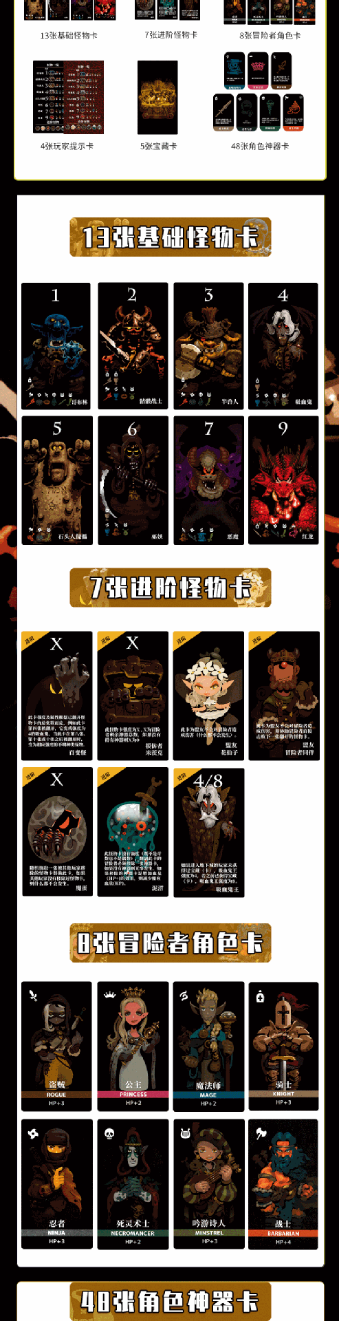 Игрушка 马戏星探scout初创公司startups durian榴莲忘返竹林之中聚会桌游