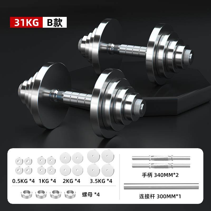 High-end seven stainless steel dumbbells for men's fitness home combination barbell set with adjustable weight for home exercise and steelmaking