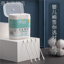 Xierbao baby cotton swab baby double-headed cotton swab newborn thin stick small head ear picking infant ear spoon nose