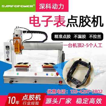 Shenke automatic glue dispensing and glue filling machine glue hot melting gun solder paste glue heat dissipation glue quick drying glue lubricant