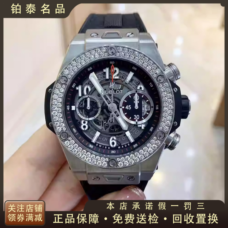 98% New Hublot Big Bang Series Automatic Mechanical Watch with Diamond-Encrusted Back, Men's Model, Genuine 441.Nx.1170.Rx