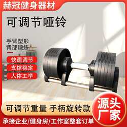 Adjustable Kettlebell Dumbbell Set for Gym Commercial Use, Multi-Level Quick Adjustment Dumbbells for Home Exercise, Adjustable Dumbbells