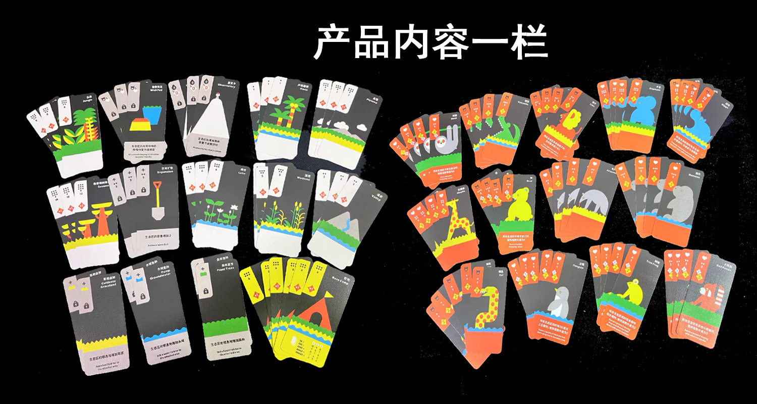 Игрушка 马戏星探scout初创公司startups durian榴莲忘返竹林之中聚会桌游