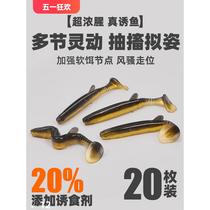 Luya loach fake bait bionic multi-section soft bait simulated threaded soft bait t-tail soft worm special bass mandarin fish cocked mouth