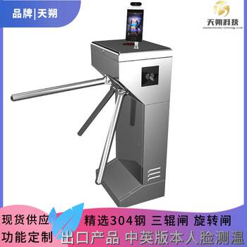 Tianshuo manufacturer facial recognition export foreign trade english system tripod turnstile attendance channel stick gate revolving door