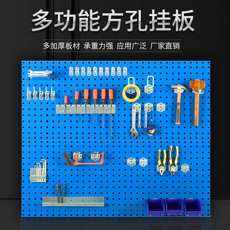 Household hole board hanger square hole tool hanging board hook entrance balcony hanger kitchen storage organizer rack