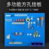 Household hole board hanger square hole tool hanging board hook entrance balcony hanger kitchen storage organizer rack