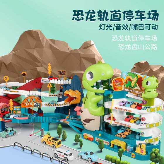 Dinosaur Track Parking Lot Toy Children's Roller Coaster Park Car Building Adventure Assembly Track Car