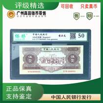 Fidelity rating rare second edition of the old banknotes people united yellow five yuan with the same number random