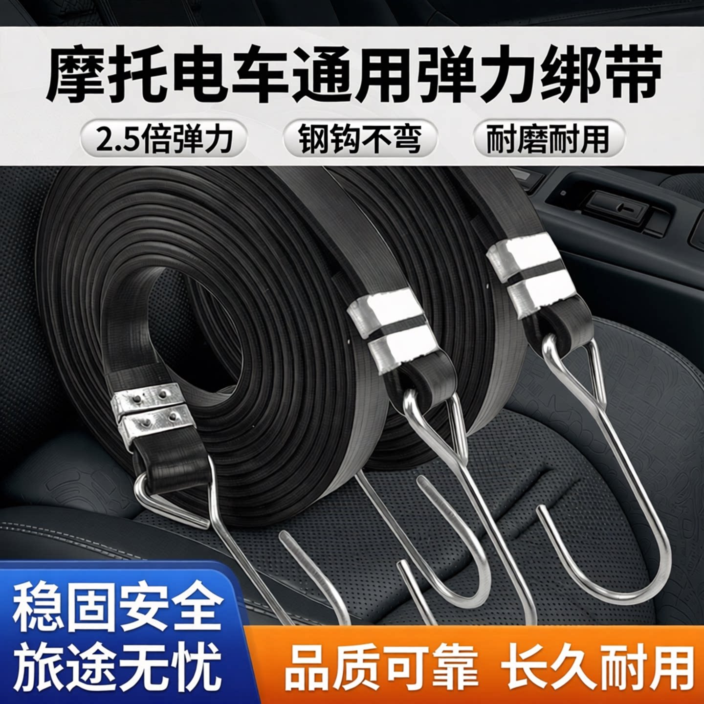 摩托车捆绑绳电动车自行车绑扎带弹力胶带松紧绳子橡胶橡皮筋货车