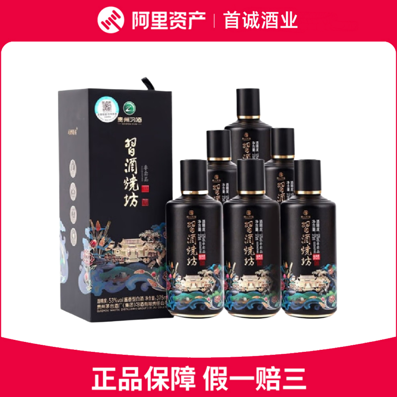 贵州茅台酒厂集团习酒烧坊53度酱香型白酒375ml*6瓶整箱装评价