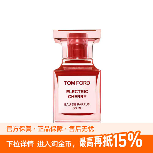 TF 醉诱樱桃 电光樱桃香水 果香调花香调 香水EDP 樱桃茉莉麝香