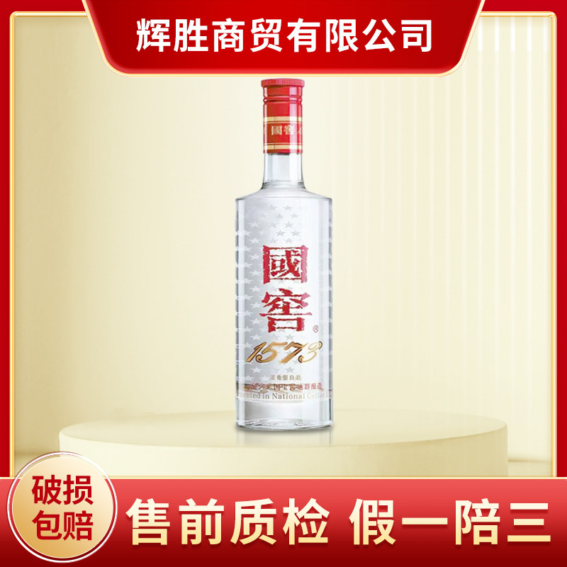 国窖1573 52度浓香型白酒500ml*2瓶【光瓶】装自饮用酒评价- 淘宝网